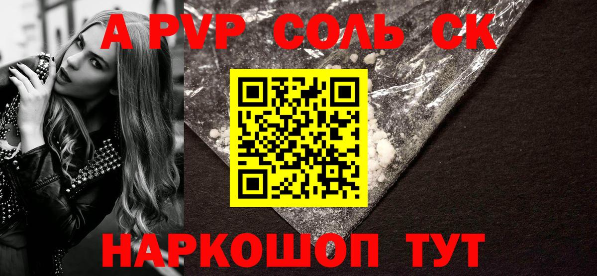 Alfa_PVP СК Качканар
