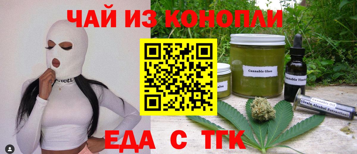 Печенье с ТГК конопля  Вход с VPN  Качканар 