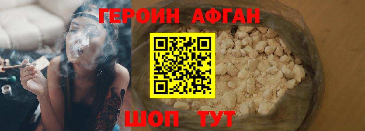 Качканар  ГЕРОИН VHQ  Вход с VPN 