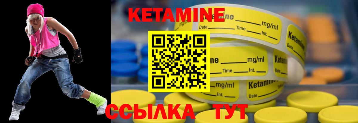 Кетамин VHQ  Вход с VPN  Качканар  Кетамин ketamine 