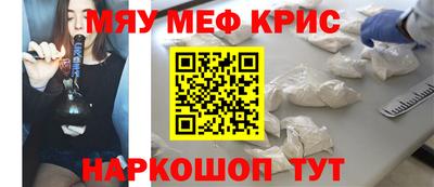 крисы Краснознаменск