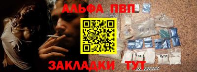 ALPHA-PVP Краснодар