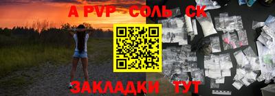 ALPHA-PVP Краснодар