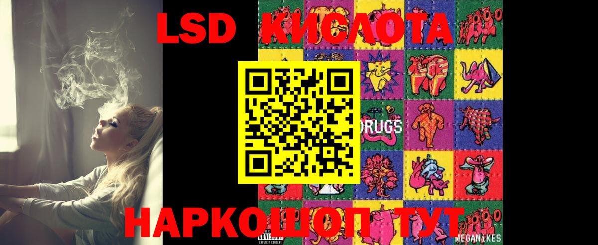 Лсд 25 экстази ecstasy  Вход с VPN  ЛСД экстази ecstasy  Качканар 