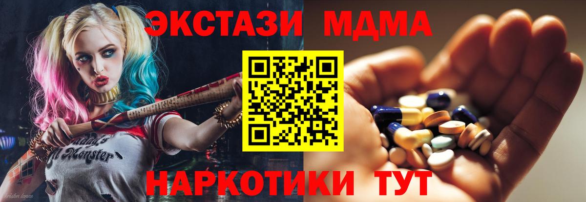 Качканар  МДМА  Вход с VPN  MDMA Molly 