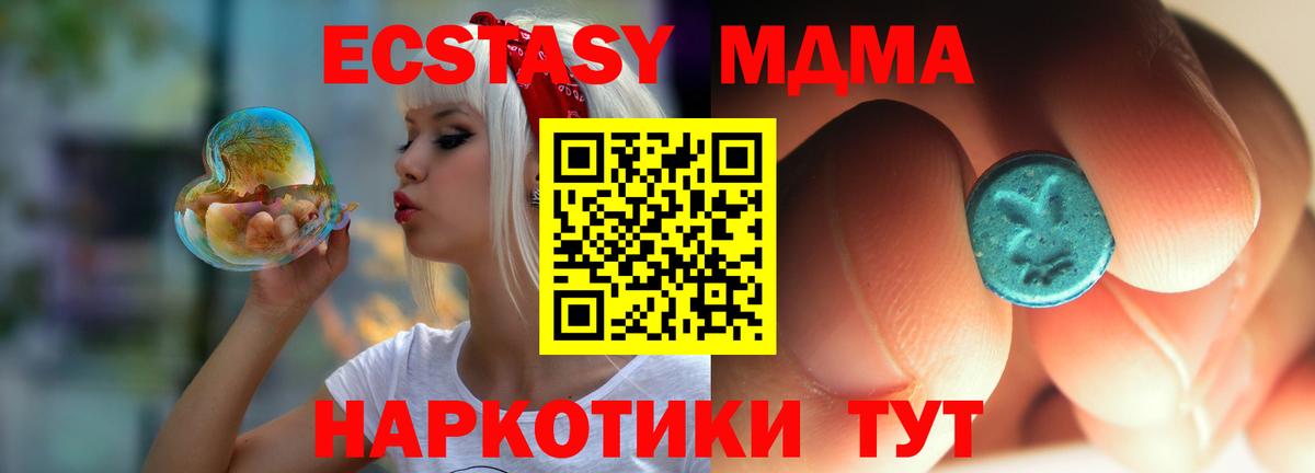 МДМА crystal Качканар