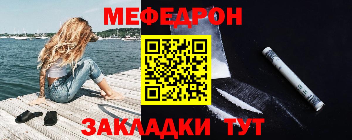 Мефедрон VHQ  Вход с VPN  Качканар 