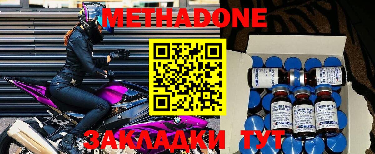 МЕТАДОН мёд  Метадон VHQ  Качканар  Вход с VPN 