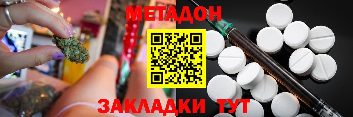 МЕТАДОН кристалл Качканар