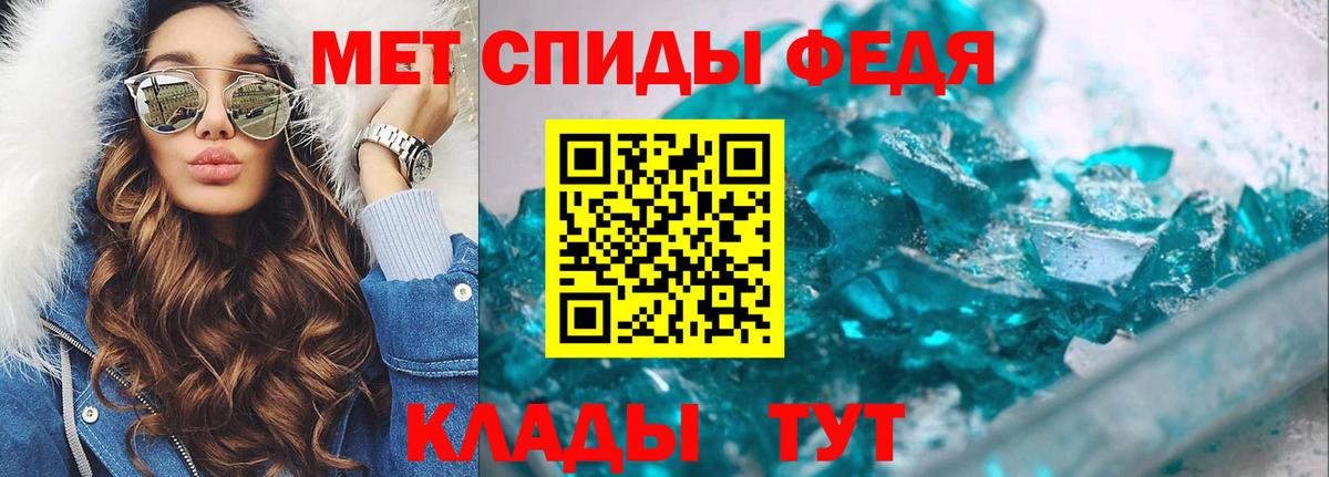 МЕТАМФЕТАМИН кристалл Качканар