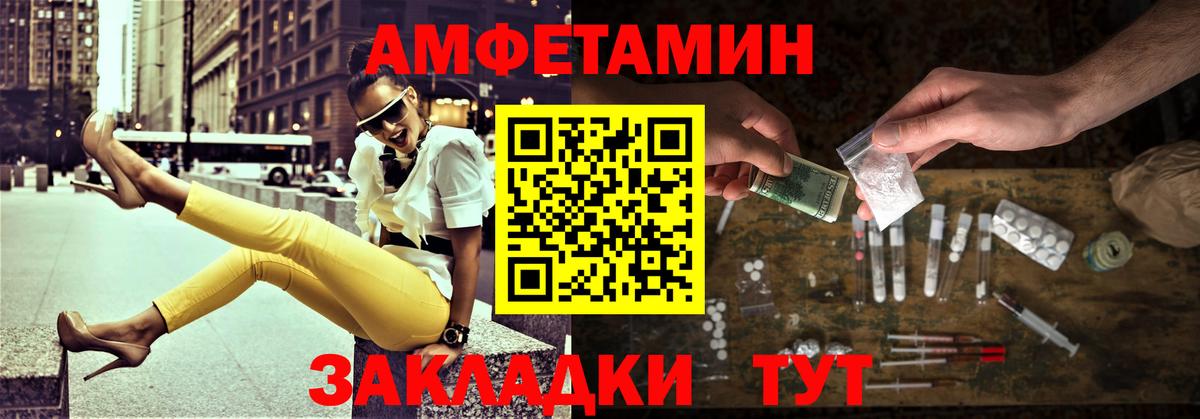 МЕТАМФЕТАМИН Декстрометамфетамин 99.9%  Вход с VPN  Метамфетамин  Качканар 