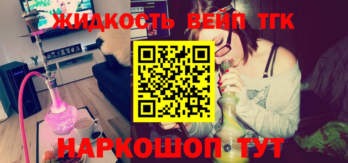 ТГК гашишное масло  Вход с VPN  Качканар  ТГК вейп 