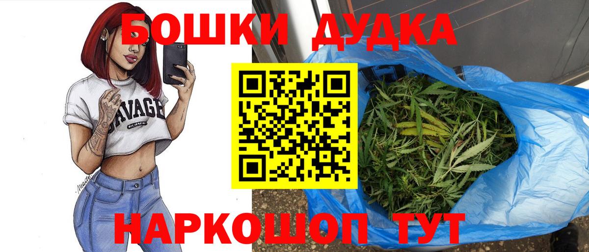 Марихуана Bruce Banner Качканар